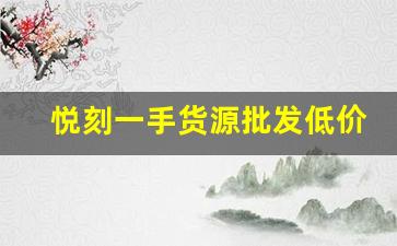 重要节点！在售的低价香烟排行榜，经济实惠的最佳选择推荐与分析
